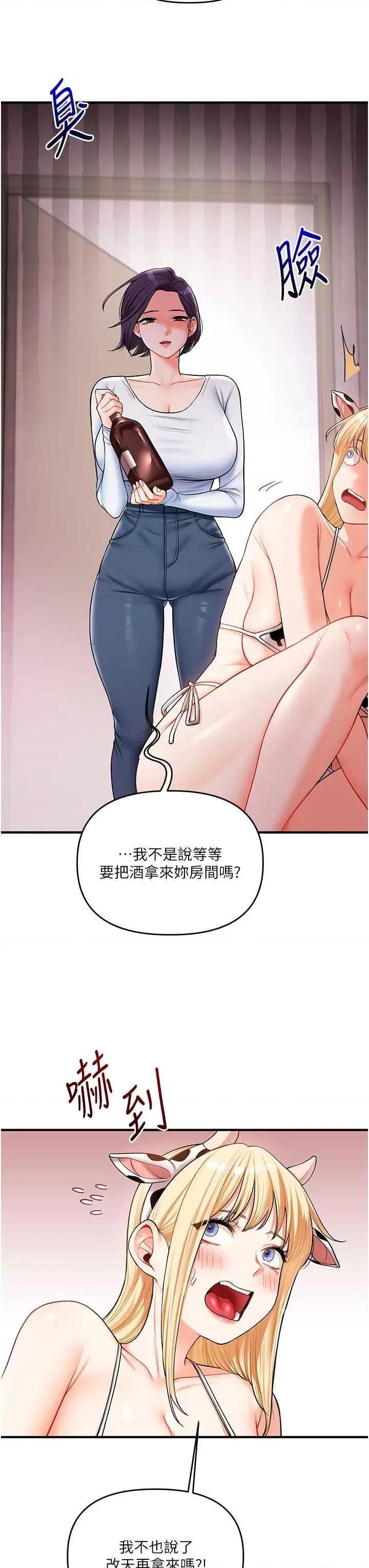 玩轉學姊 玩轉學姊45 第17页