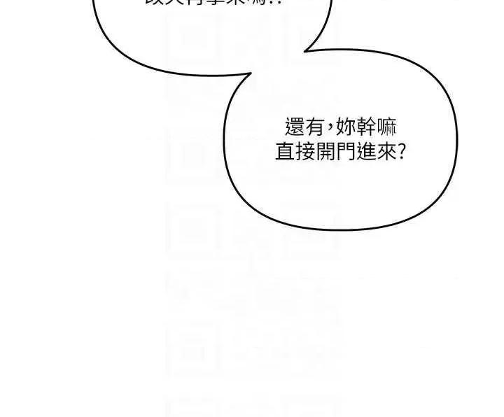 玩轉學姊 玩轉學姊45 第18页