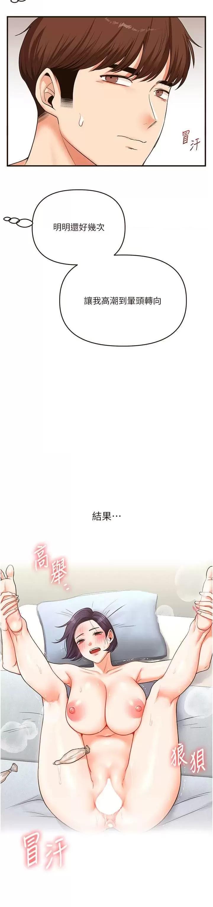 玩轉學姊 玩轉學姊45 第25页