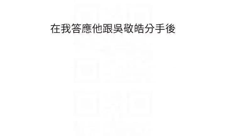 玩轉學姊 玩轉學姊45 第26页