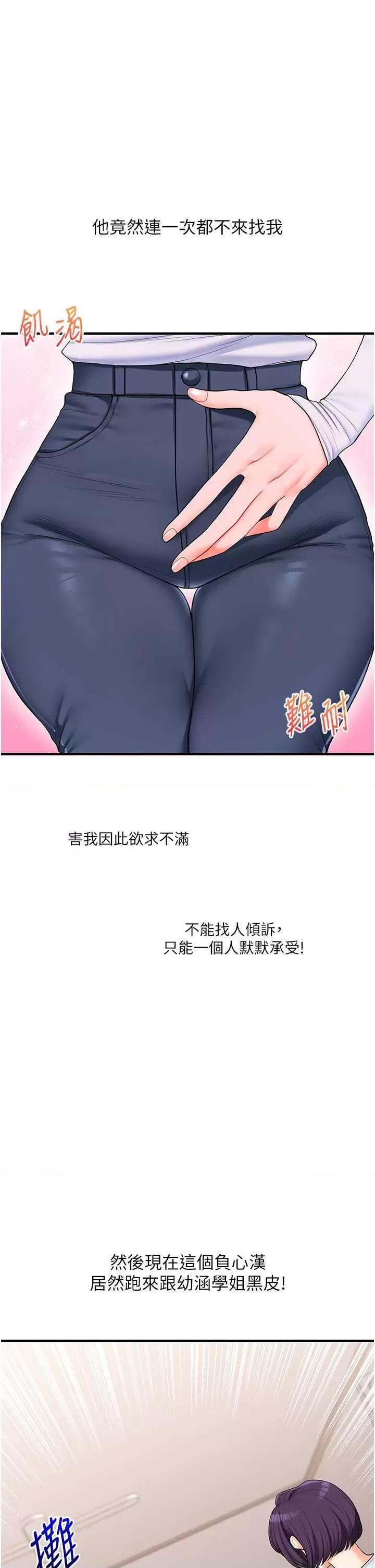 玩轉學姊 玩轉學姊45 第27页