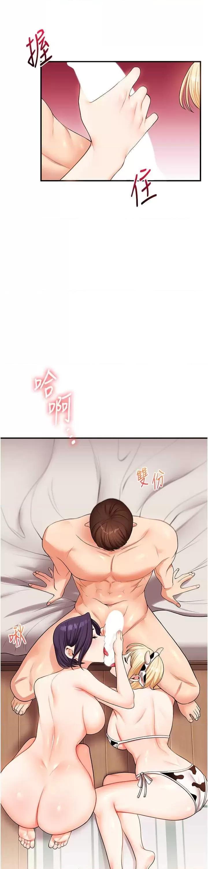 玩轉學姊 玩轉學姊45 第36页