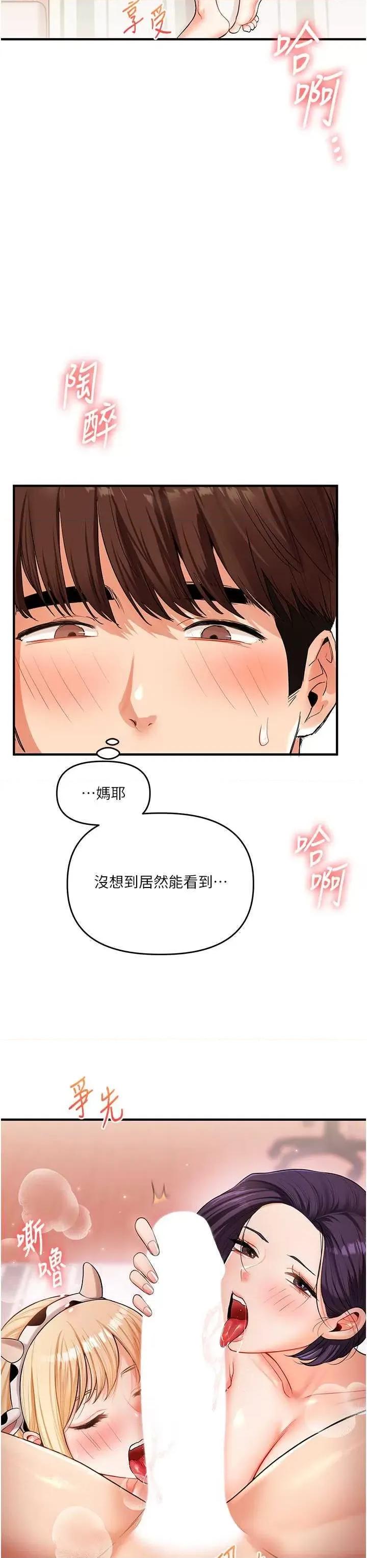 玩轉學姊 玩轉學姊45 第37页