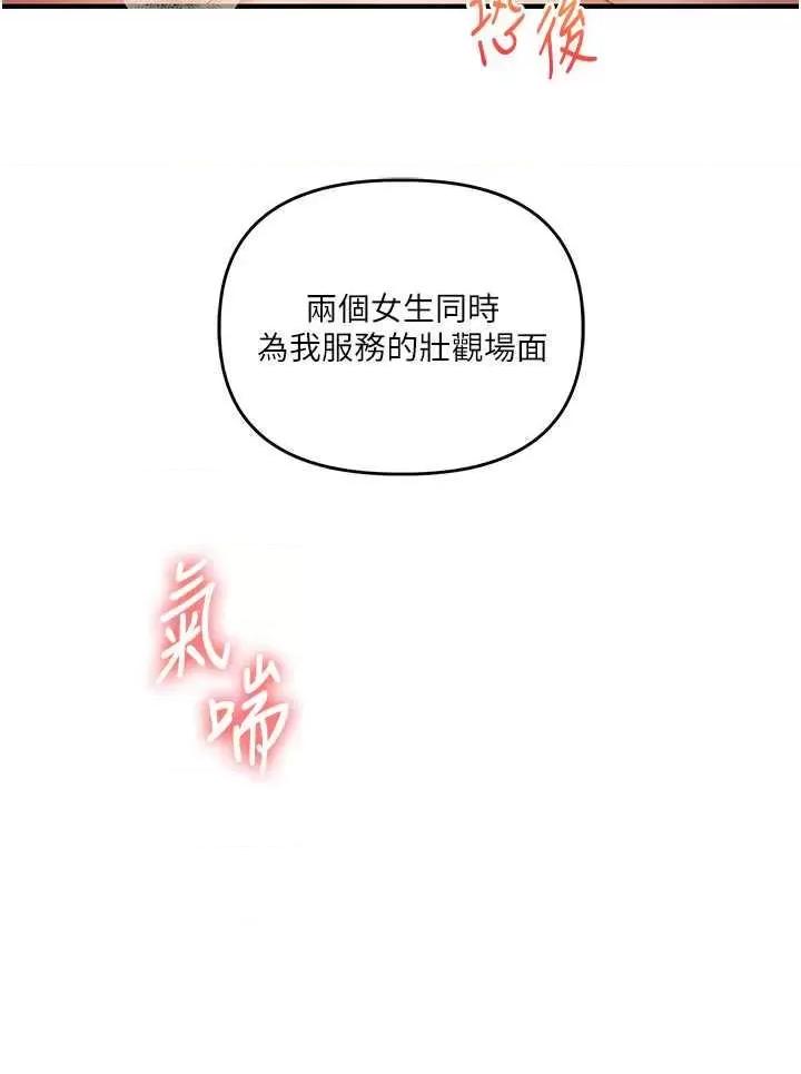 玩轉學姊 玩轉學姊45 第38页
