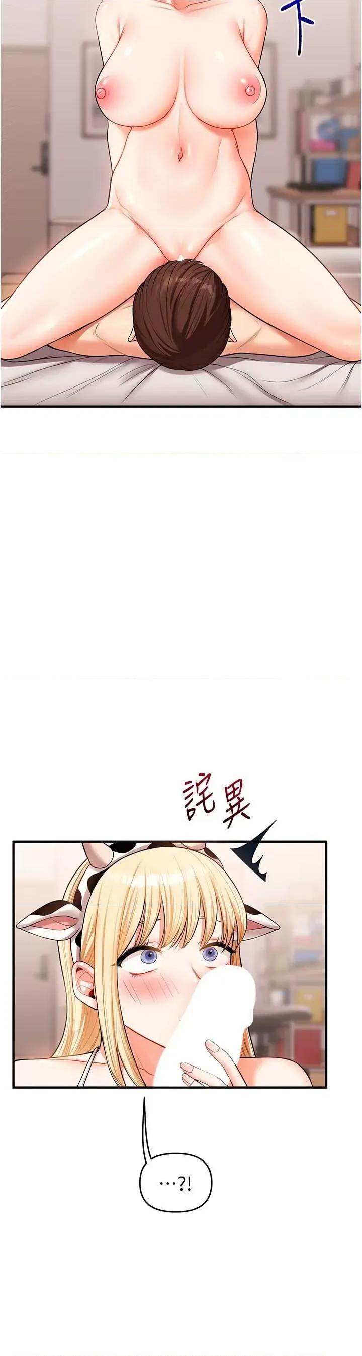 玩轉學姊 玩轉學姊45 第41页