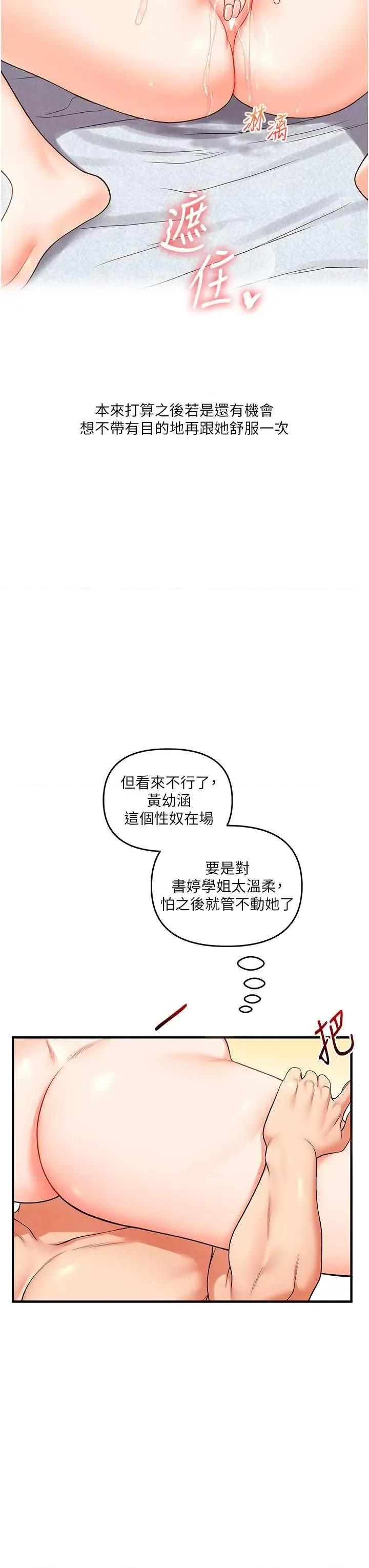 玩轉學姊 玩轉學姊45 第44页