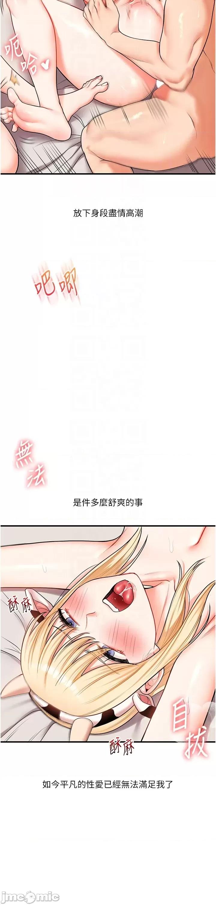 玩轉學姊 玩轉學姊第48話 爽到噴乳汁的多人戰 第10页