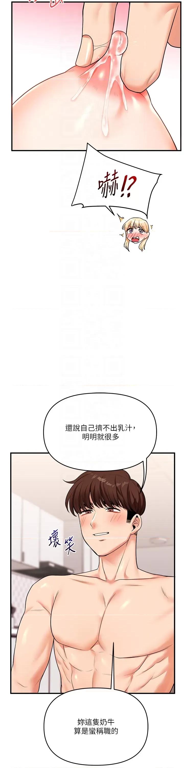 玩轉學姊 玩轉學姊第48話 爽到噴乳汁的多人戰 第14页