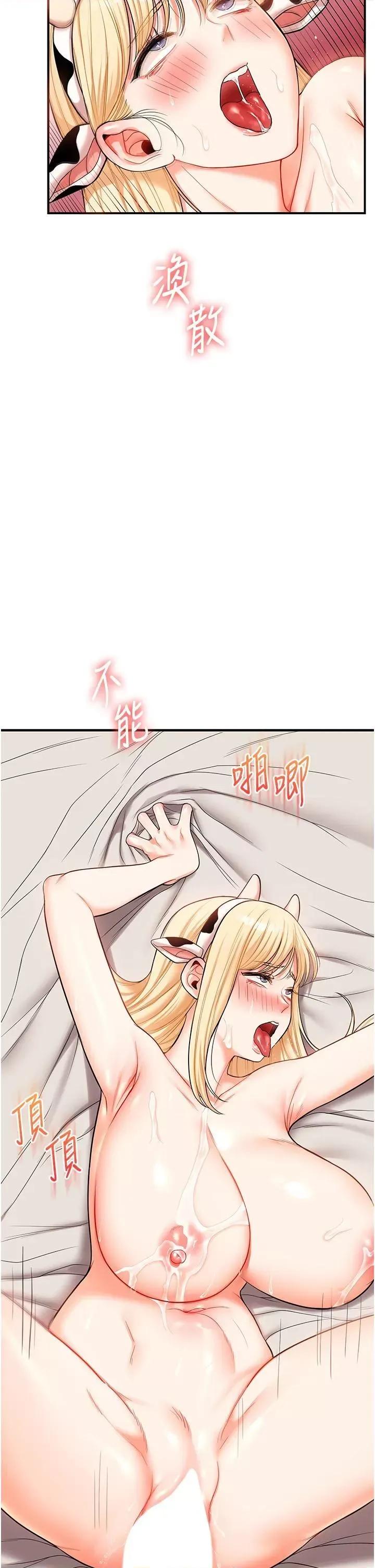 玩轉學姊 玩轉學姊第48話 爽到噴乳汁的多人戰 第17页