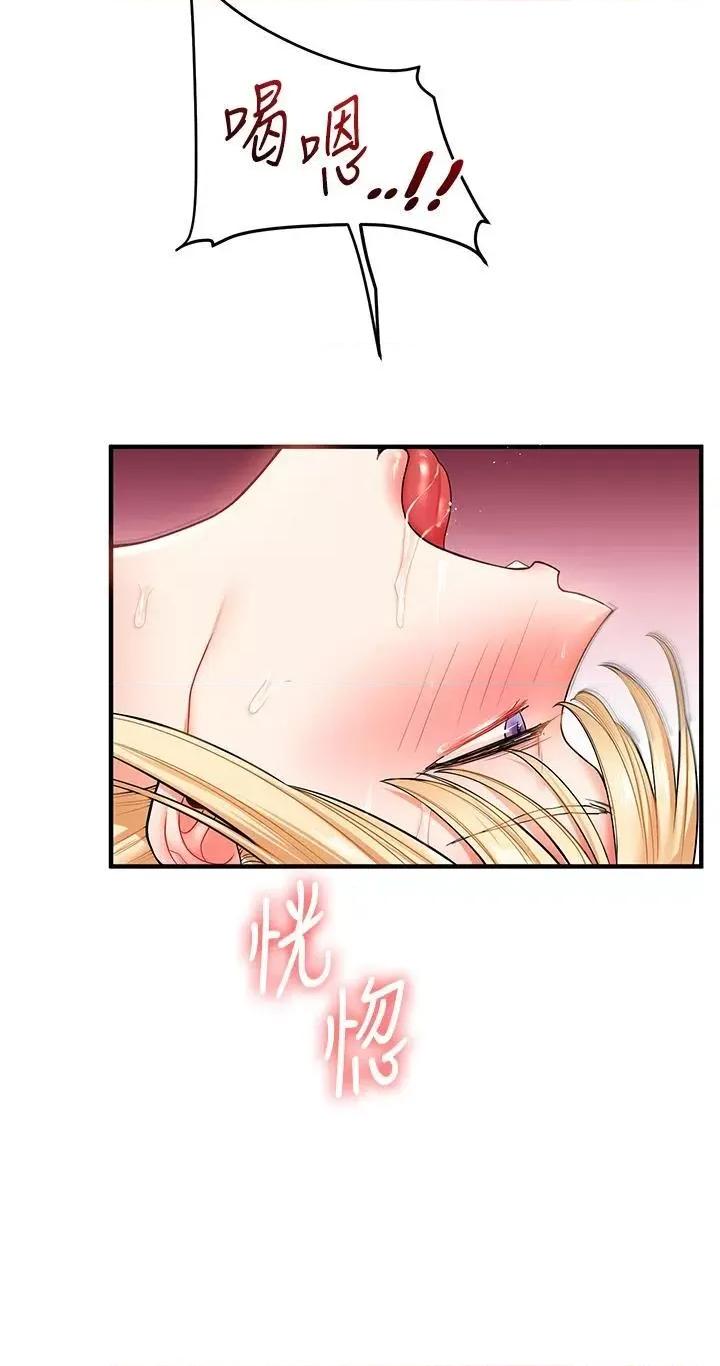 玩轉學姊 玩轉學姊第48話 爽到噴乳汁的多人戰 第19页