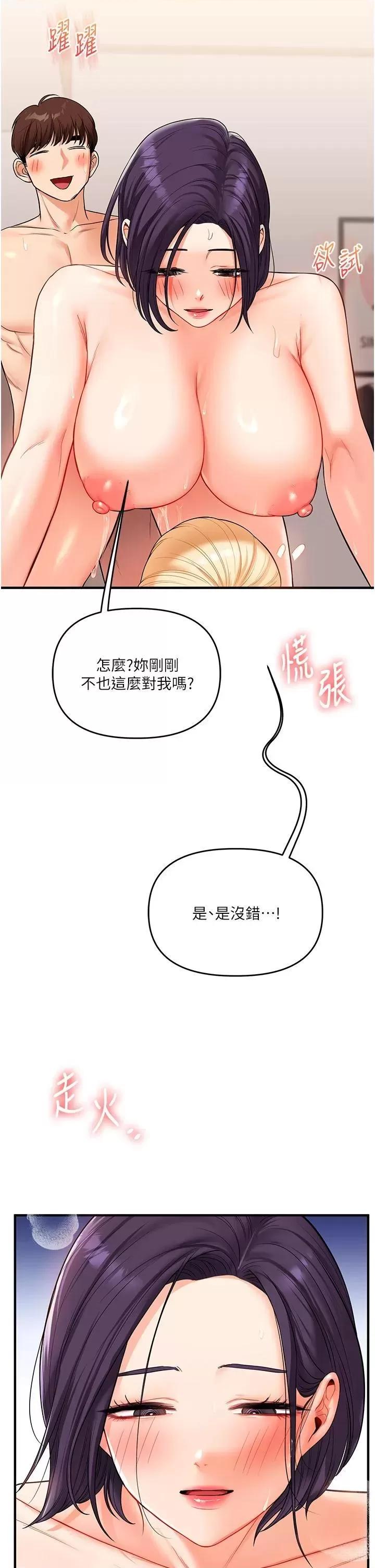 玩轉學姊 玩轉學姊第48話 爽到噴乳汁的多人戰 第21页
