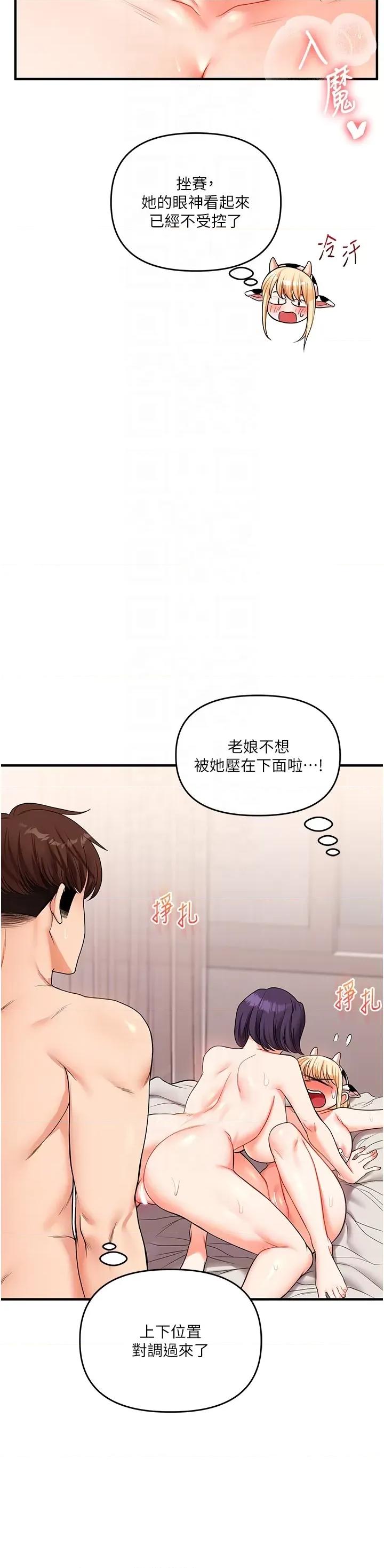 玩轉學姊 玩轉學姊第48話 爽到噴乳汁的多人戰 第22页