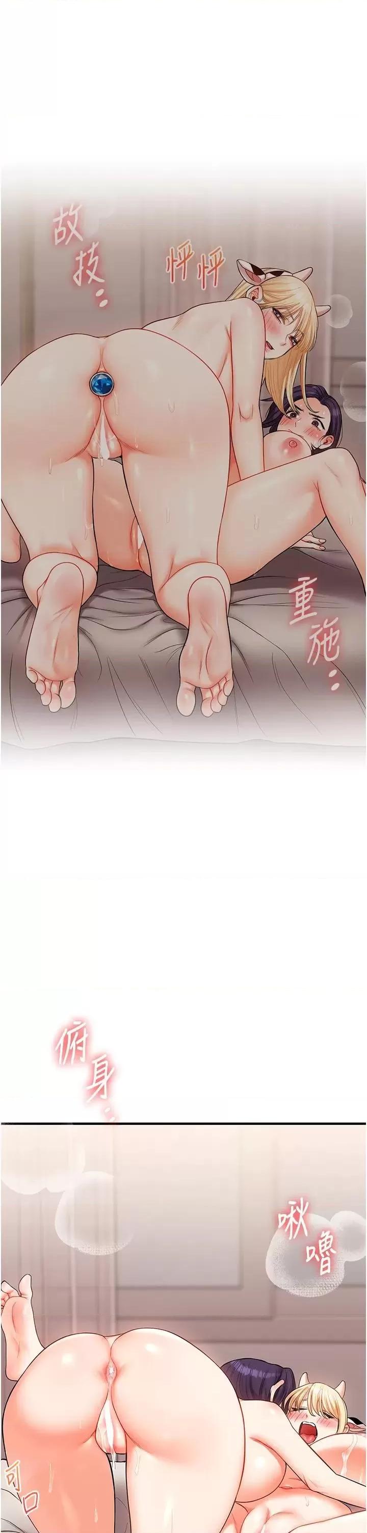玩轉學姊 玩轉學姊第48話 爽到噴乳汁的多人戰 第23页