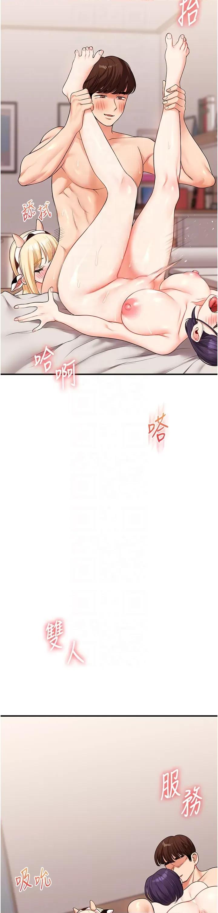 玩轉學姊 玩轉學姊第48話 爽到噴乳汁的多人戰 第32页