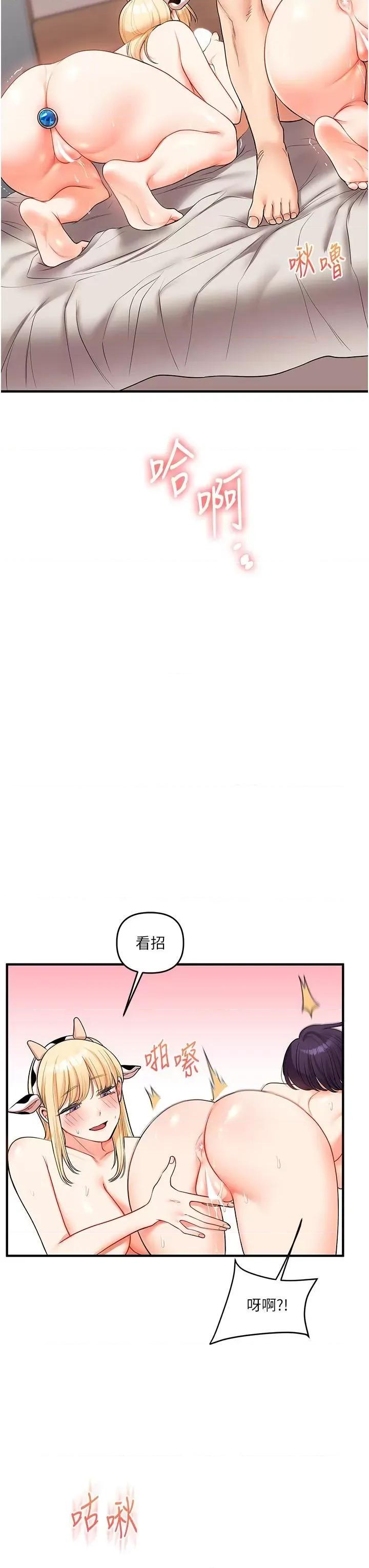 玩轉學姊 玩轉學姊第48話 爽到噴乳汁的多人戰 第33页