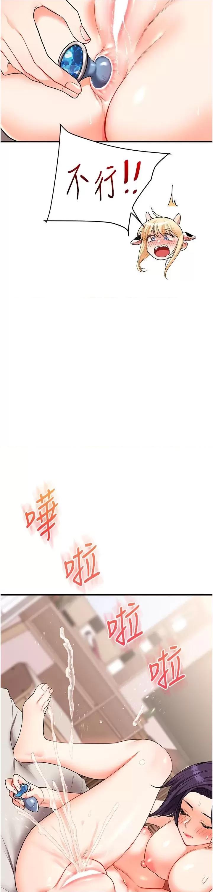 玩轉學姊 玩轉學姊第48話 爽到噴乳汁的多人戰 第36页