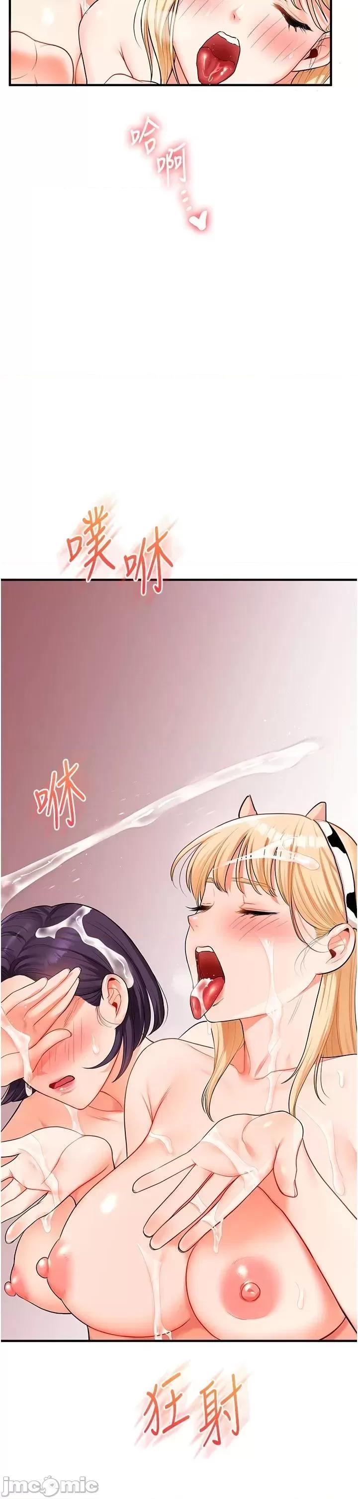 玩轉學姊 玩轉學姊第48話 爽到噴乳汁的多人戰 第40页