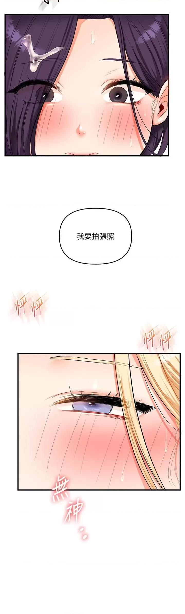 玩轉學姊 玩轉學姊第48話 爽到噴乳汁的多人戰 第42页