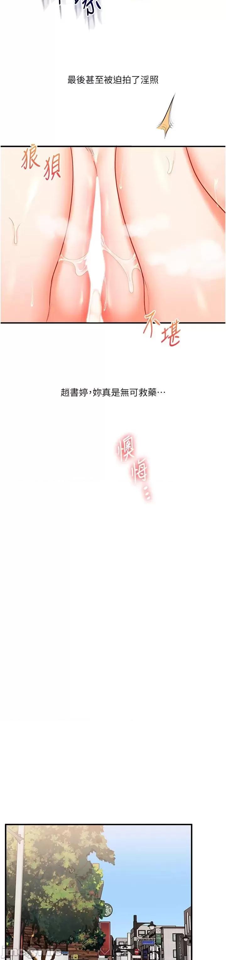 玩轉學姊 玩轉學姊第48話 爽到噴乳汁的多人戰 第45页