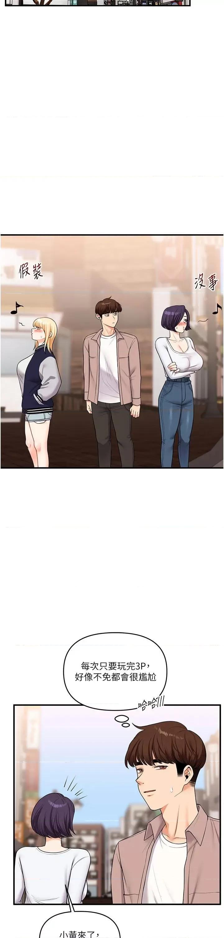 玩轉學姊 玩轉學姊第48話 爽到噴乳汁的多人戰 第46页