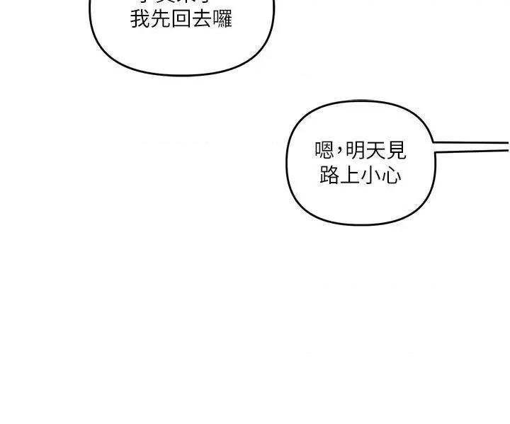 玩轉學姊 玩轉學姊第48話 爽到噴乳汁的多人戰 第47页