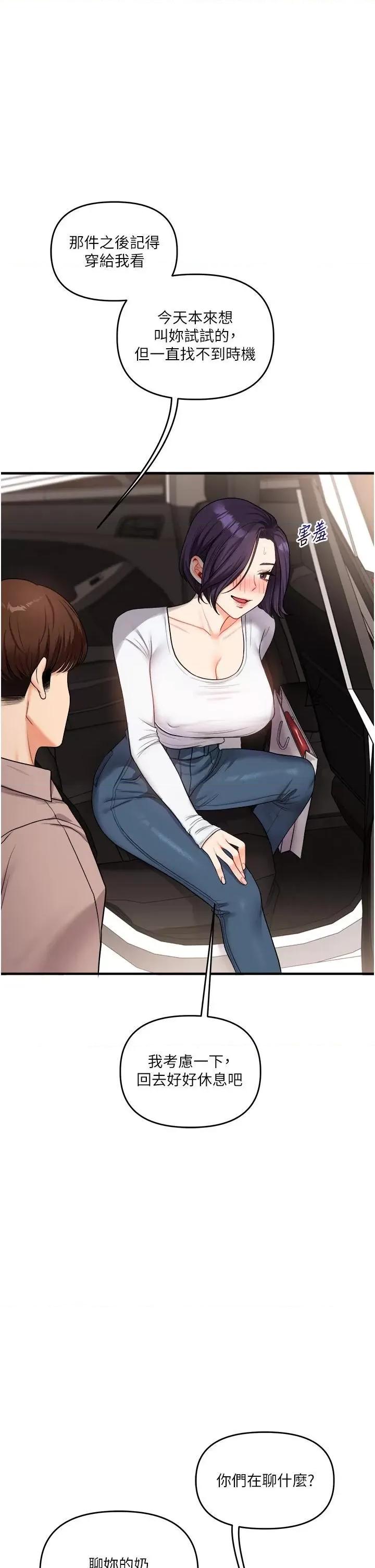玩轉學姊 玩轉學姊第48話 爽到噴乳汁的多人戰 第48页