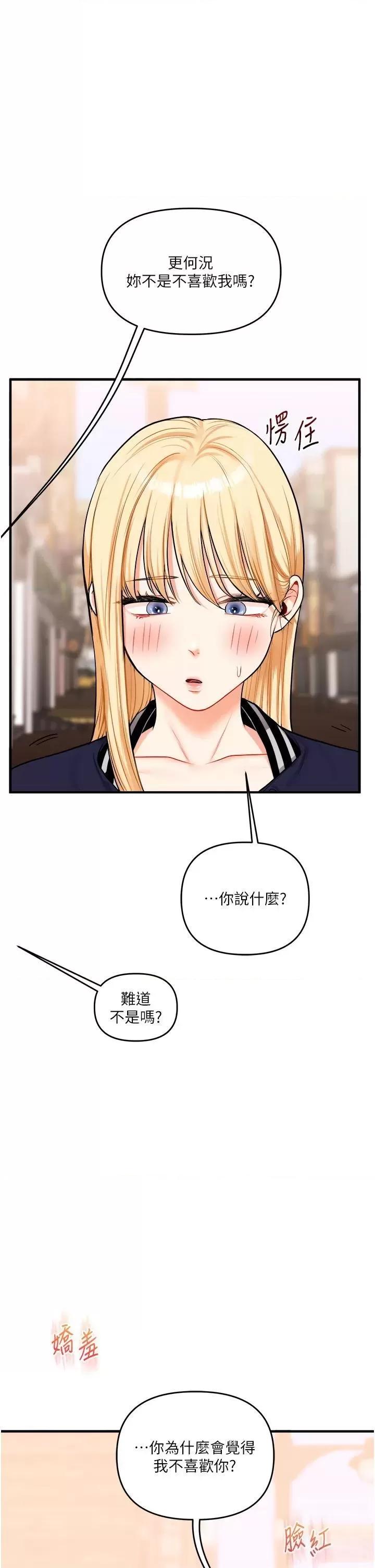 玩轉學姊 玩轉學姊第48話 爽到噴乳汁的多人戰 第52页