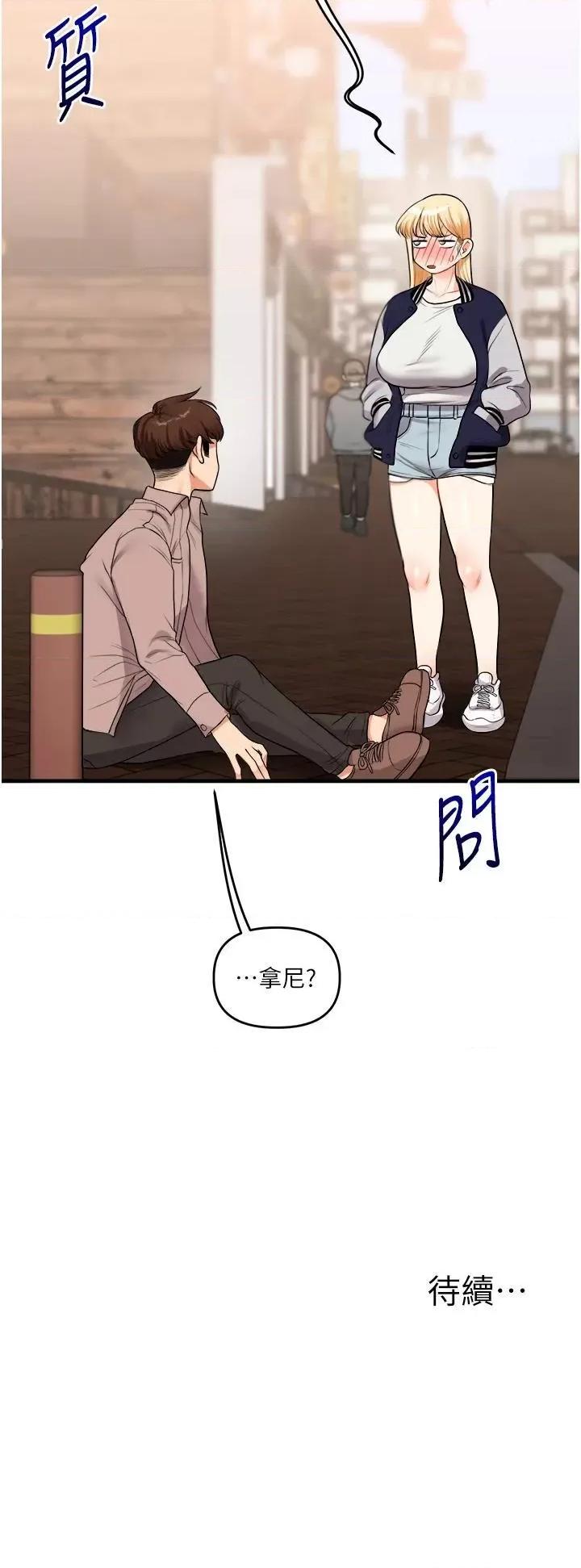 玩轉學姊 玩轉學姊第48話 爽到噴乳汁的多人戰 第53页