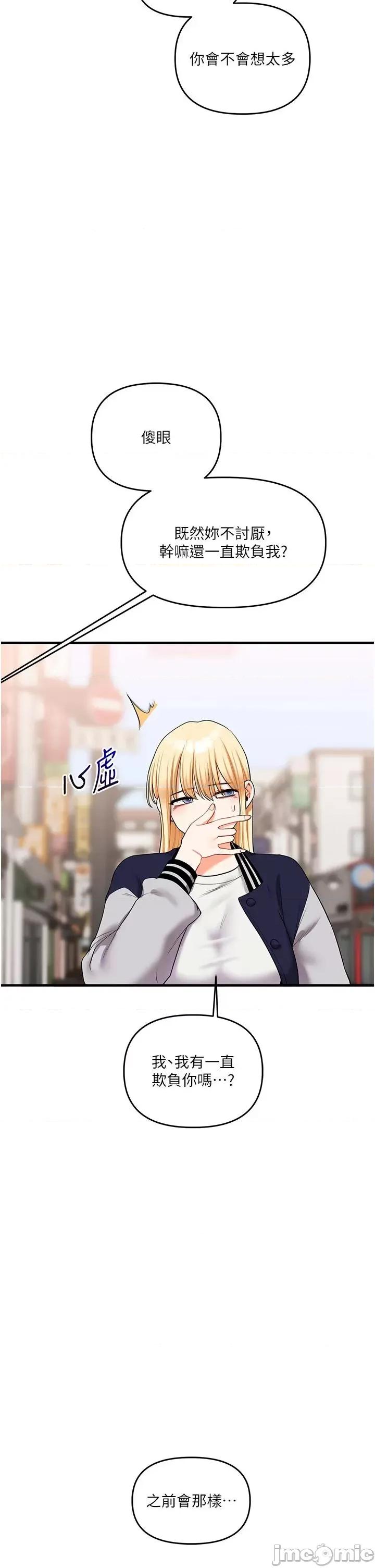 玩轉學姊 玩轉學姊第49話 小白兔為愛親執教鞭 第5页