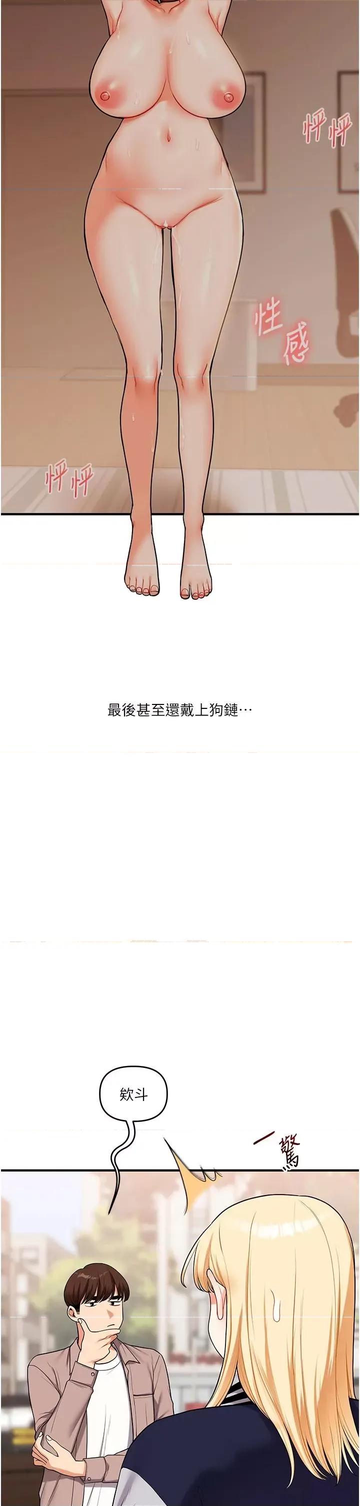 玩轉學姊 玩轉學姊第49話 小白兔為愛親執教鞭 第11页