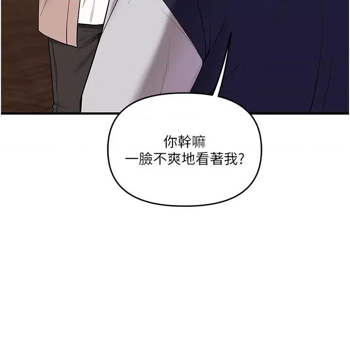 玩轉學姊 玩轉學姊第49話 小白兔為愛親執教鞭 第12页