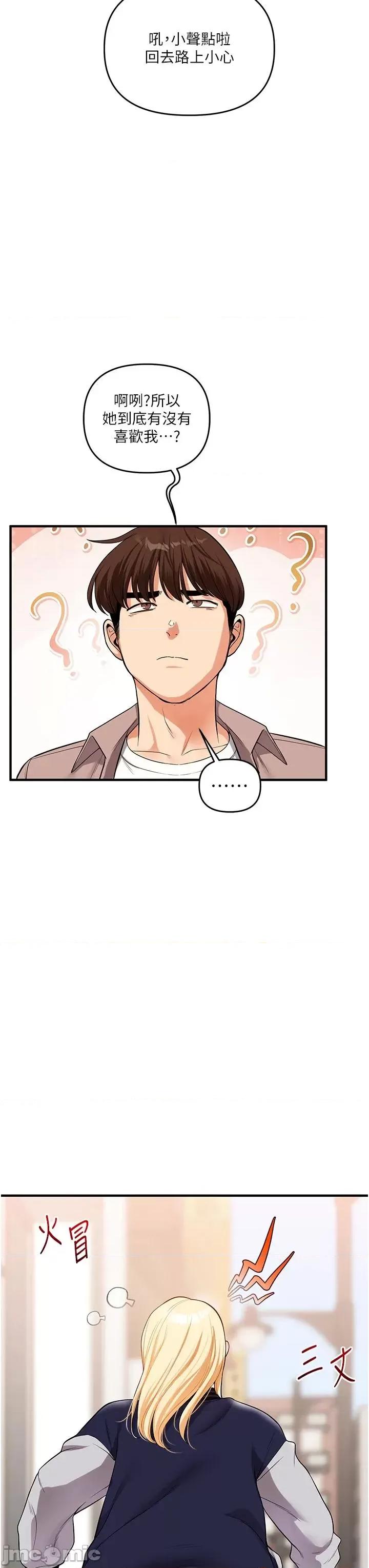 玩轉學姊 玩轉學姊第49話 小白兔為愛親執教鞭 第15页