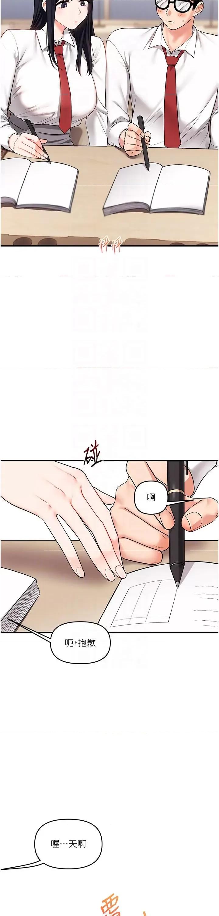 玩轉學姊 玩轉學姊第49話 小白兔為愛親執教鞭 第22页