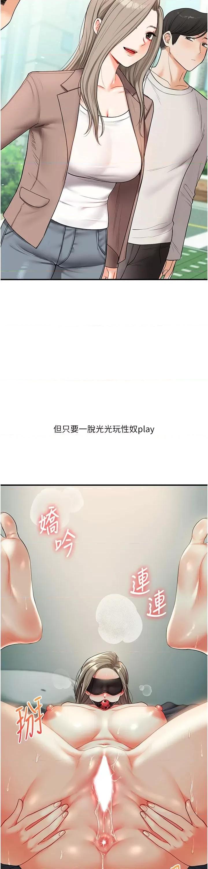 玩轉學姊 玩轉學姊第49話 小白兔為愛親執教鞭 第27页