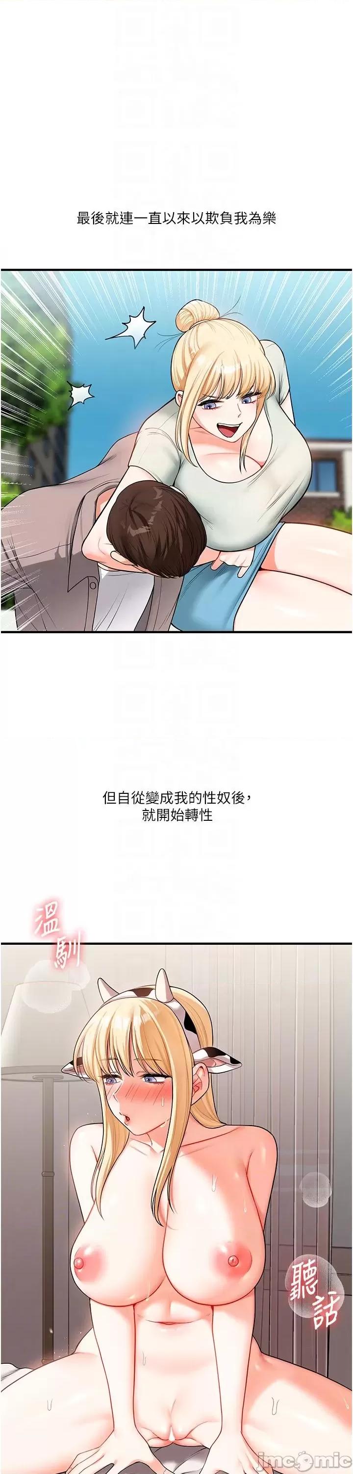 玩轉學姊 玩轉學姊第49話 小白兔為愛親執教鞭 第30页
