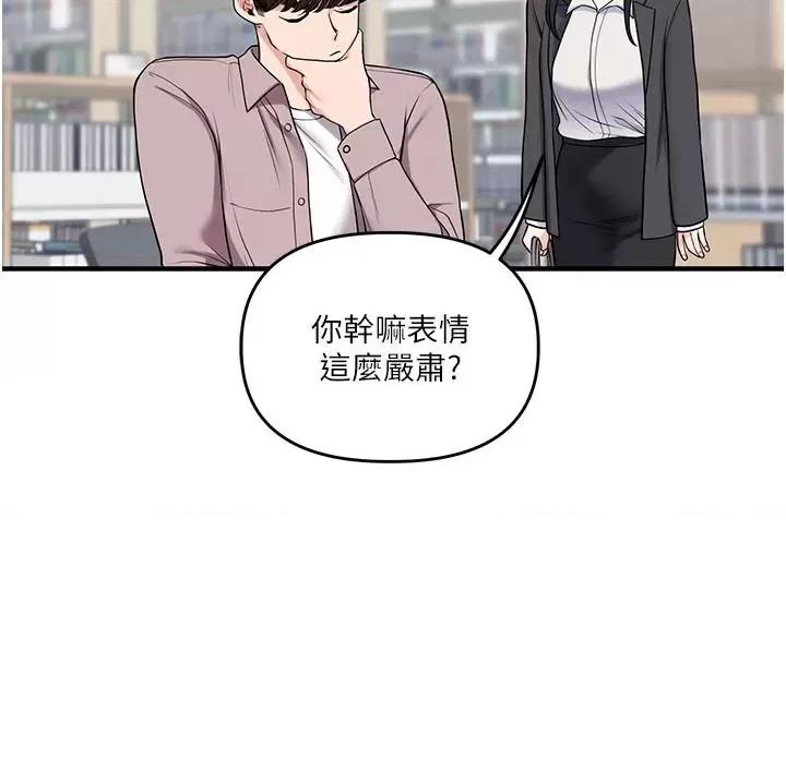 玩轉學姊 玩轉學姊第49話 小白兔為愛親執教鞭 第33页