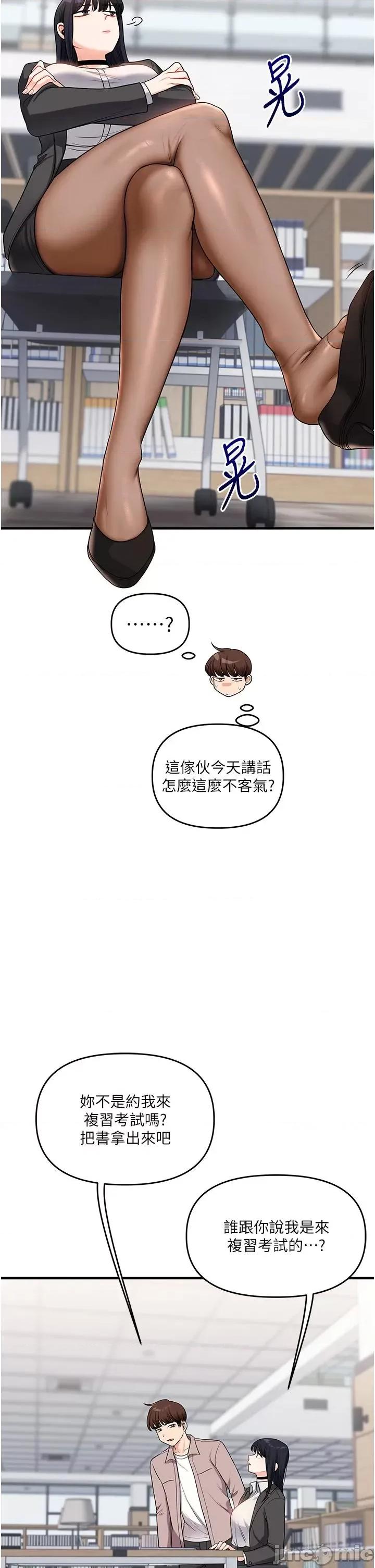玩轉學姊 玩轉學姊第49話 小白兔為愛親執教鞭 第35页
