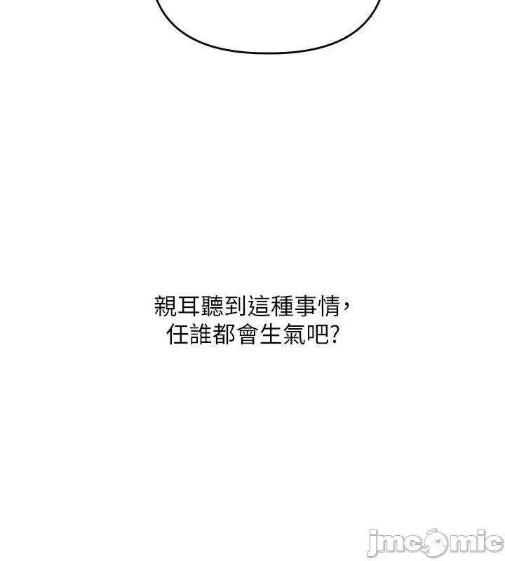 玩轉學姊 玩轉學姊第49話 小白兔為愛親執教鞭 第50页