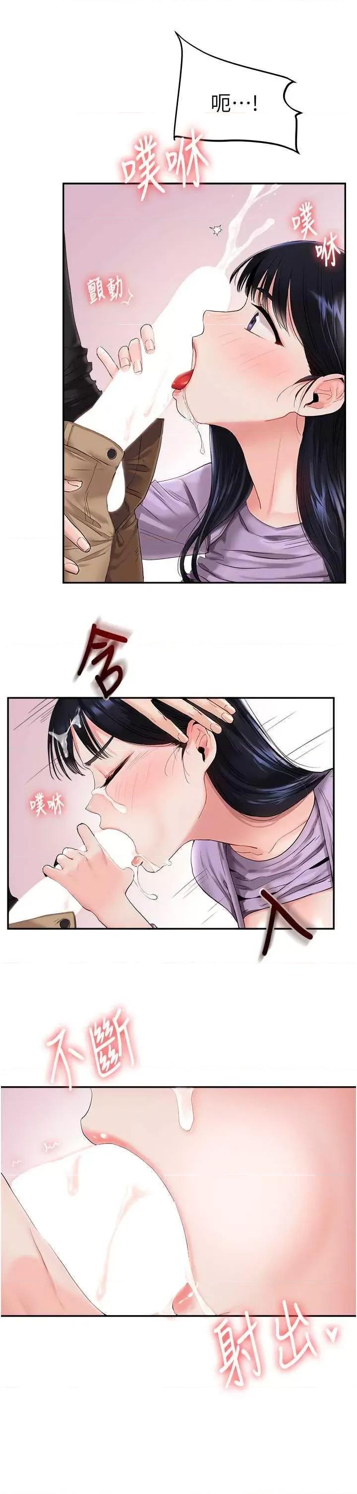 玩轉學姊 玩轉學姊 第44页
