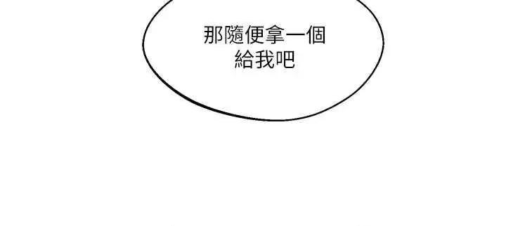 玩轉學姊 玩轉學姊 第15页