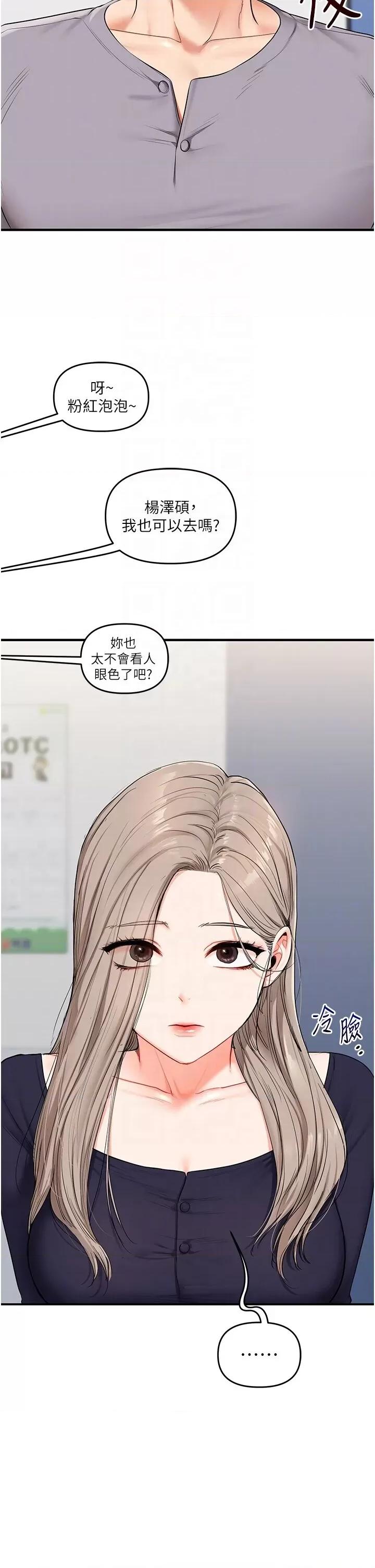 玩轉學姊 玩轉學姊第78話 爭奪姐穴享銷魂盛宴 第10页