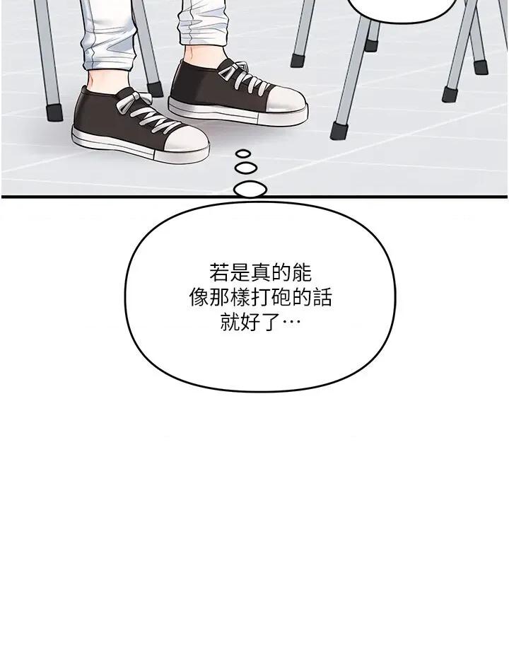玩轉學姊 玩轉學姊第78話 爭奪姐穴享銷魂盛宴 第16页