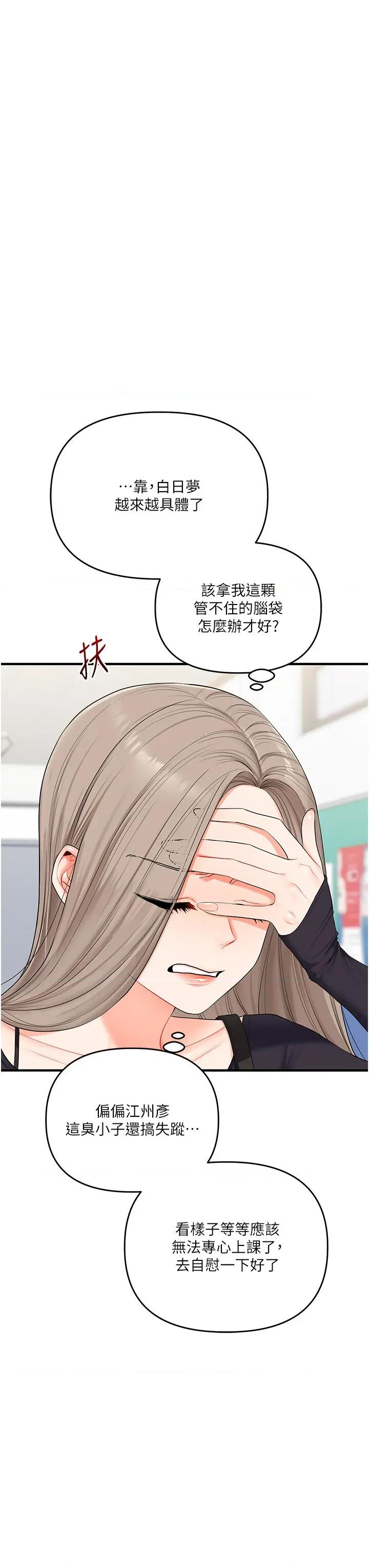 玩轉學姊 玩轉學姊第78話 爭奪姐穴享銷魂盛宴 第19页