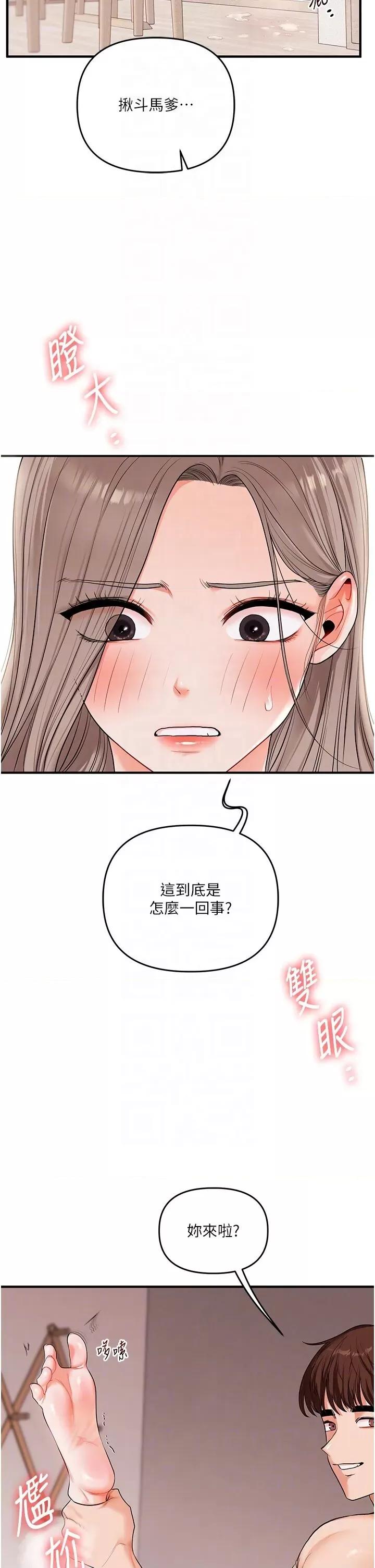 玩轉學姊 玩轉學姊第78話 爭奪姐穴享銷魂盛宴 第26页