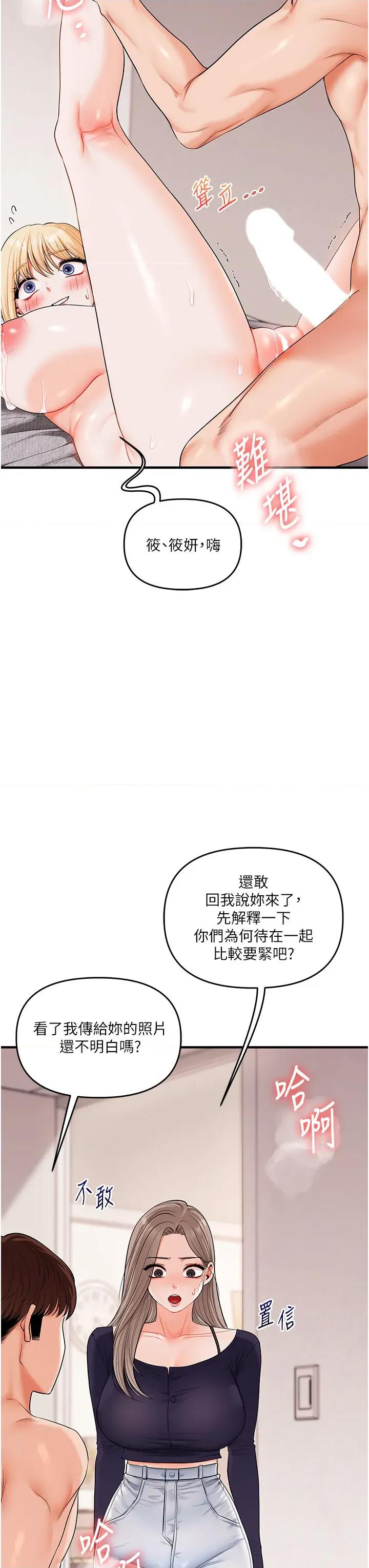 玩轉學姊 玩轉學姊第78話 爭奪姐穴享銷魂盛宴 第27页