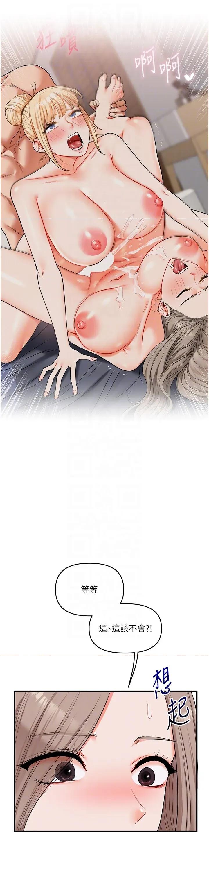 玩轉學姊 玩轉學姊第78話 爭奪姐穴享銷魂盛宴 第30页