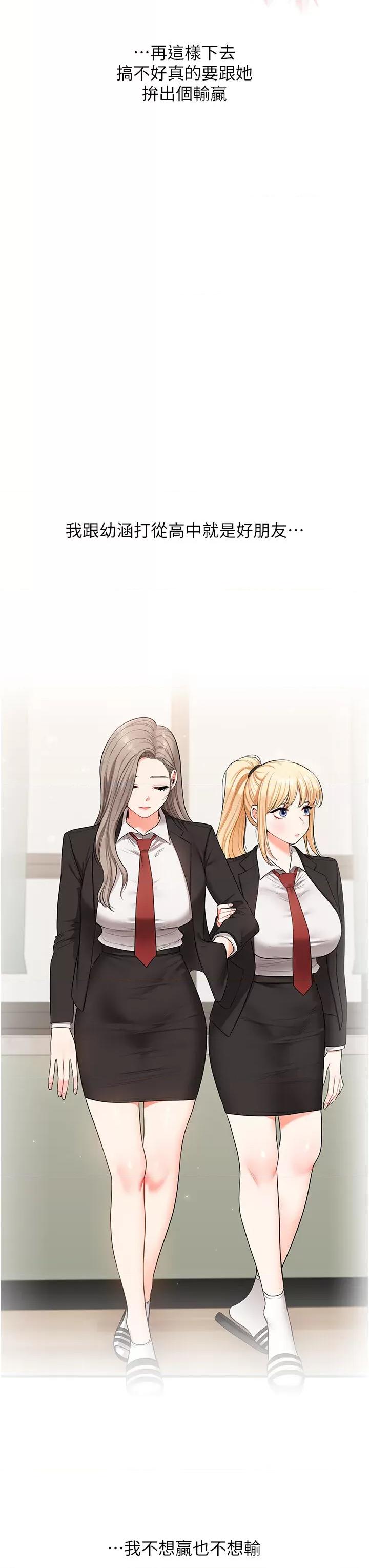 玩轉學姊 玩轉學姊第78話 爭奪姐穴享銷魂盛宴 第39页