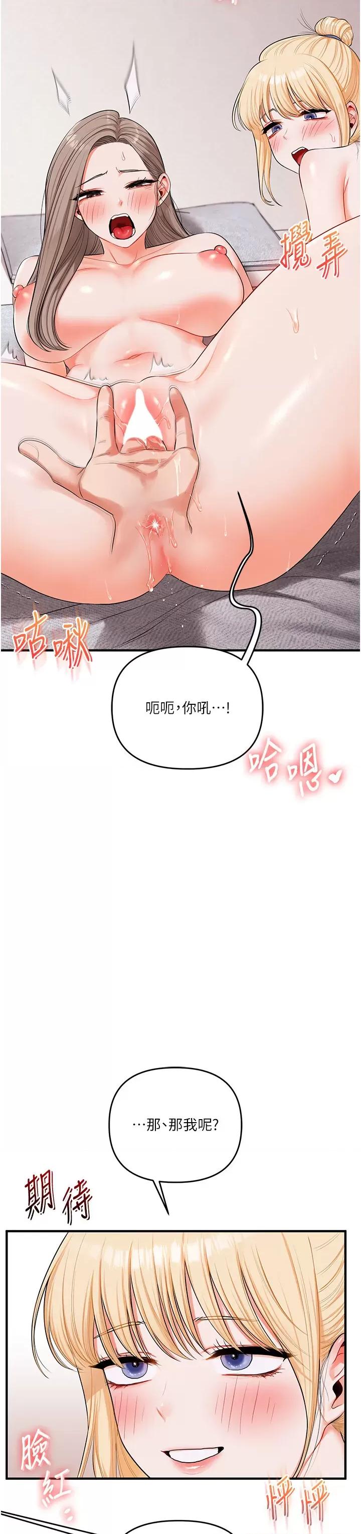 玩轉學姊 玩轉學姊第78話 爭奪姐穴享銷魂盛宴 第43页