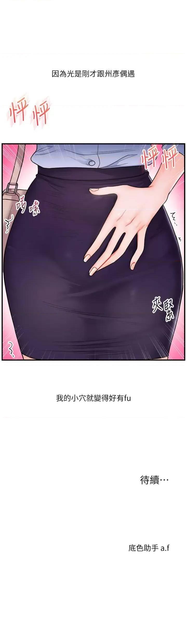玩轉學姊 玩轉學姊 第50页