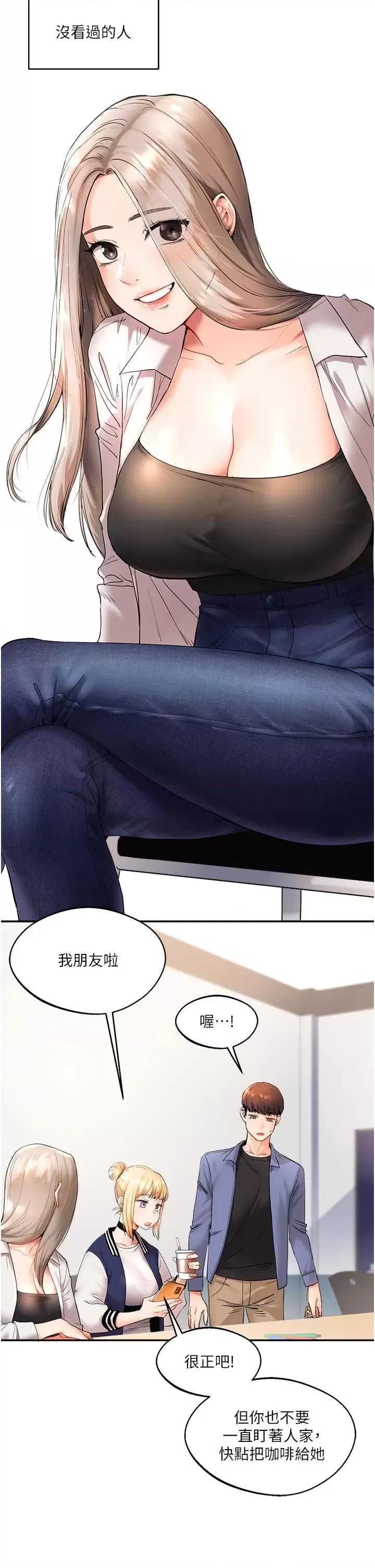 玩轉學姊 玩轉學姊 第17页